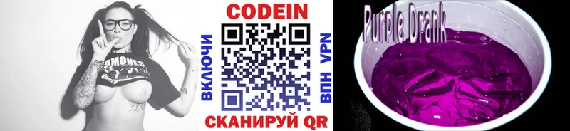 закладка  Минеральные Воды  Кодеиновый сироп Lean напиток Lean (лин) 