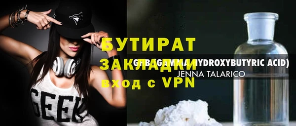 тгк Бородино
